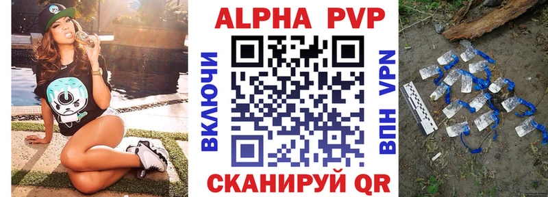 Купить где  Саки  Alfa_PVP кристаллы 