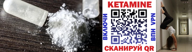 Купить где  Саки  Кетамин VHQ 