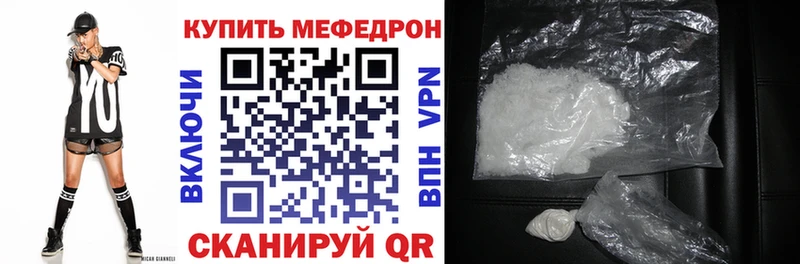 МЯУ-МЯУ VHQ  Купить закладки  Саки 